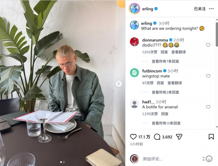 银河娱乐城app下载-哈兰德社媒晒餐厅内点餐照片：今晚我们点什么？