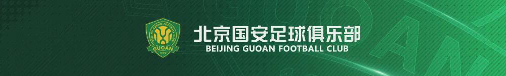 银河娱乐城官方入口-战报 | 张玉宁破门 北京国安1-2成都蓉城